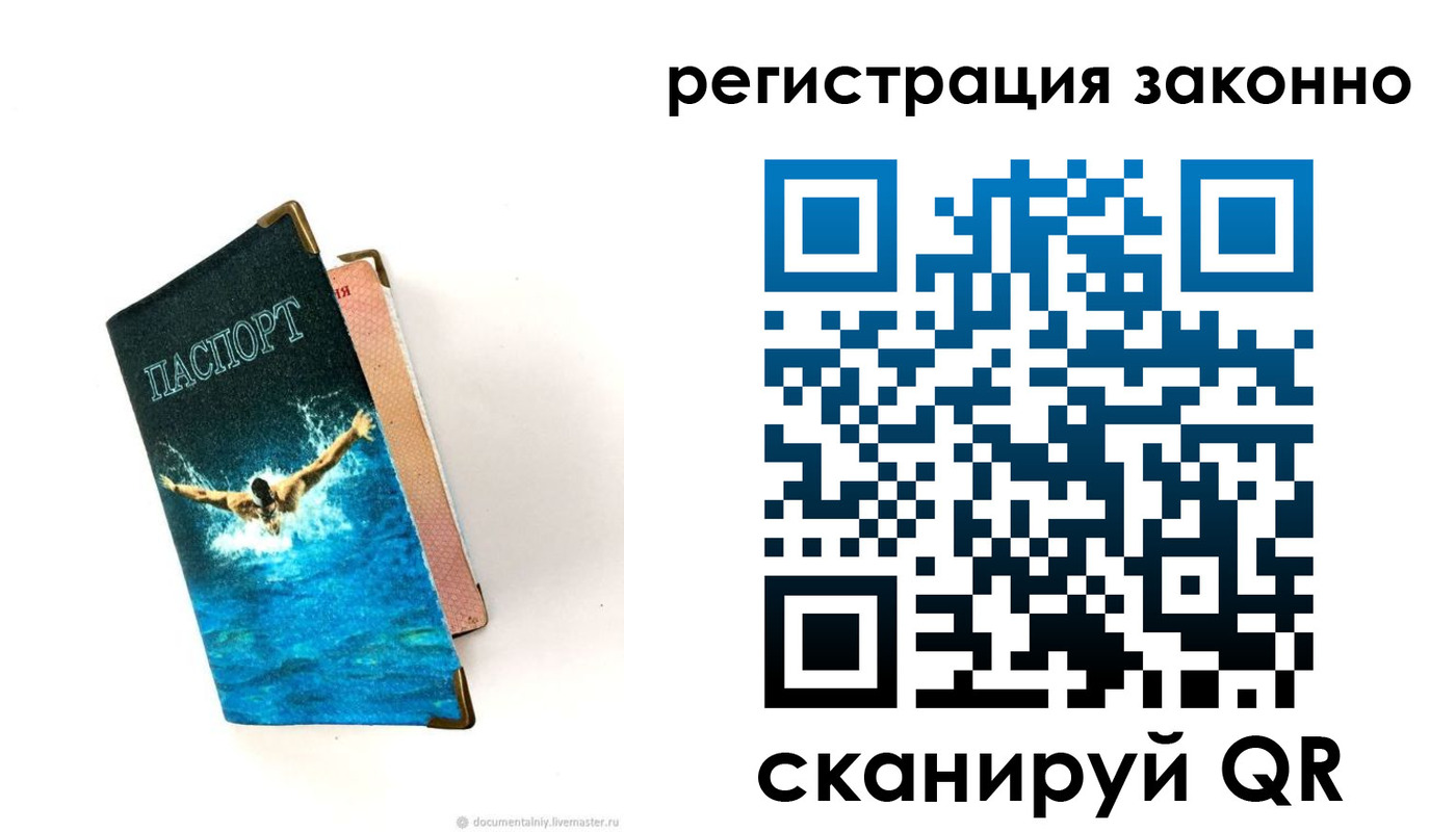 прописка в квартире в Енисейске