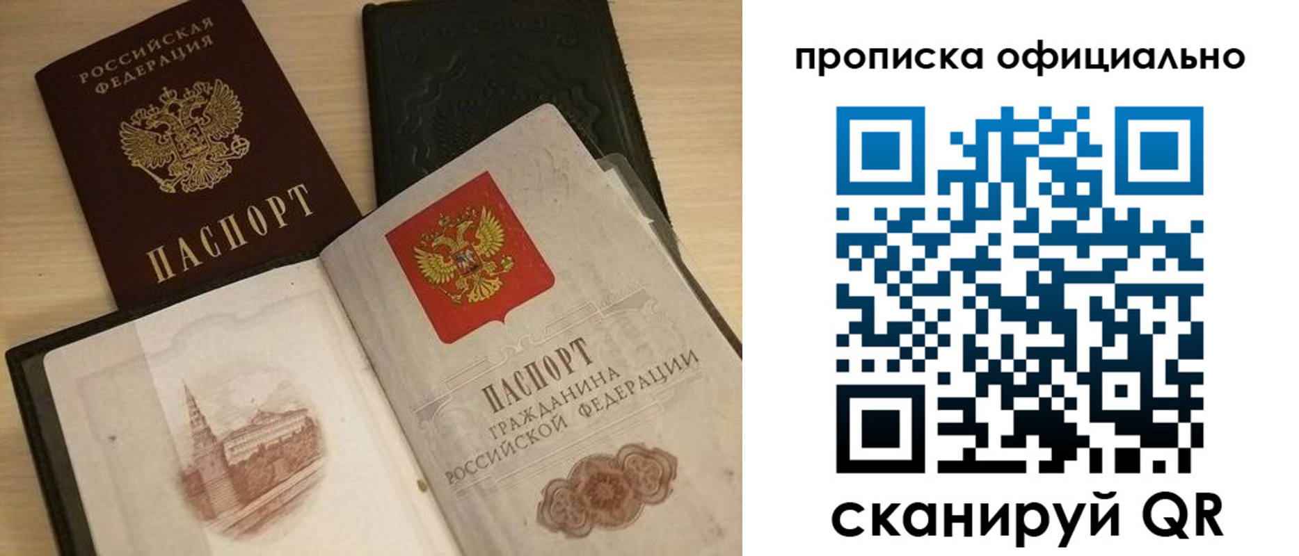 временная регистрация гарантия в Енисейске